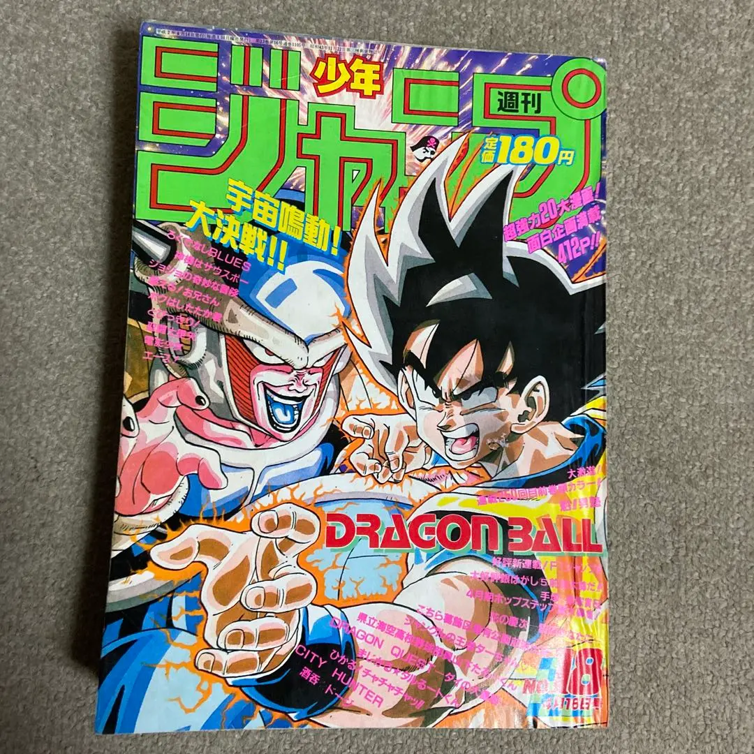 2026年最新】少年ジャンプ 1984年 51号 ドラゴンボール新連載の人気