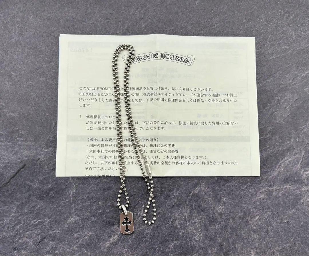 2026年最新】インボイス原本無修正付属 chrome heartsの人気アイテム