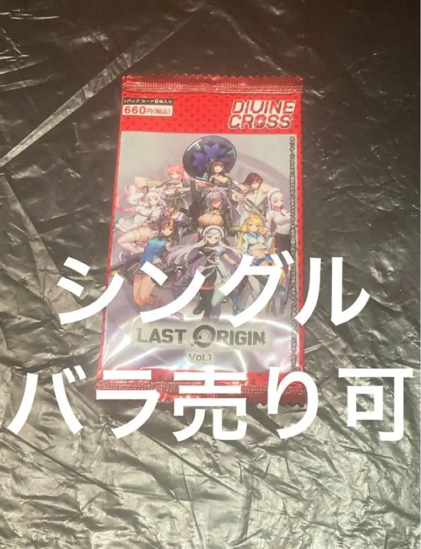 2026年最新】Divine cross ラストオリジンの人気アイテム - メルカリ