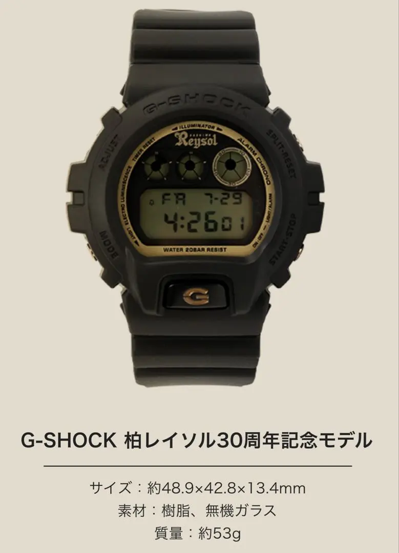 2026年最新】g-shock レイソルの人気アイテム - メルカリ