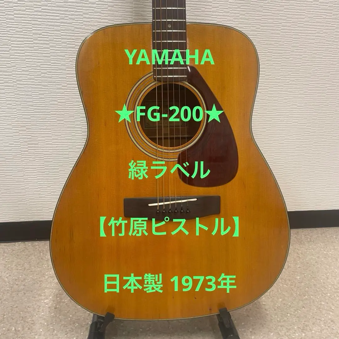 2026年最新】YAMAHA FG-200Fの人気アイテム - メルカリ