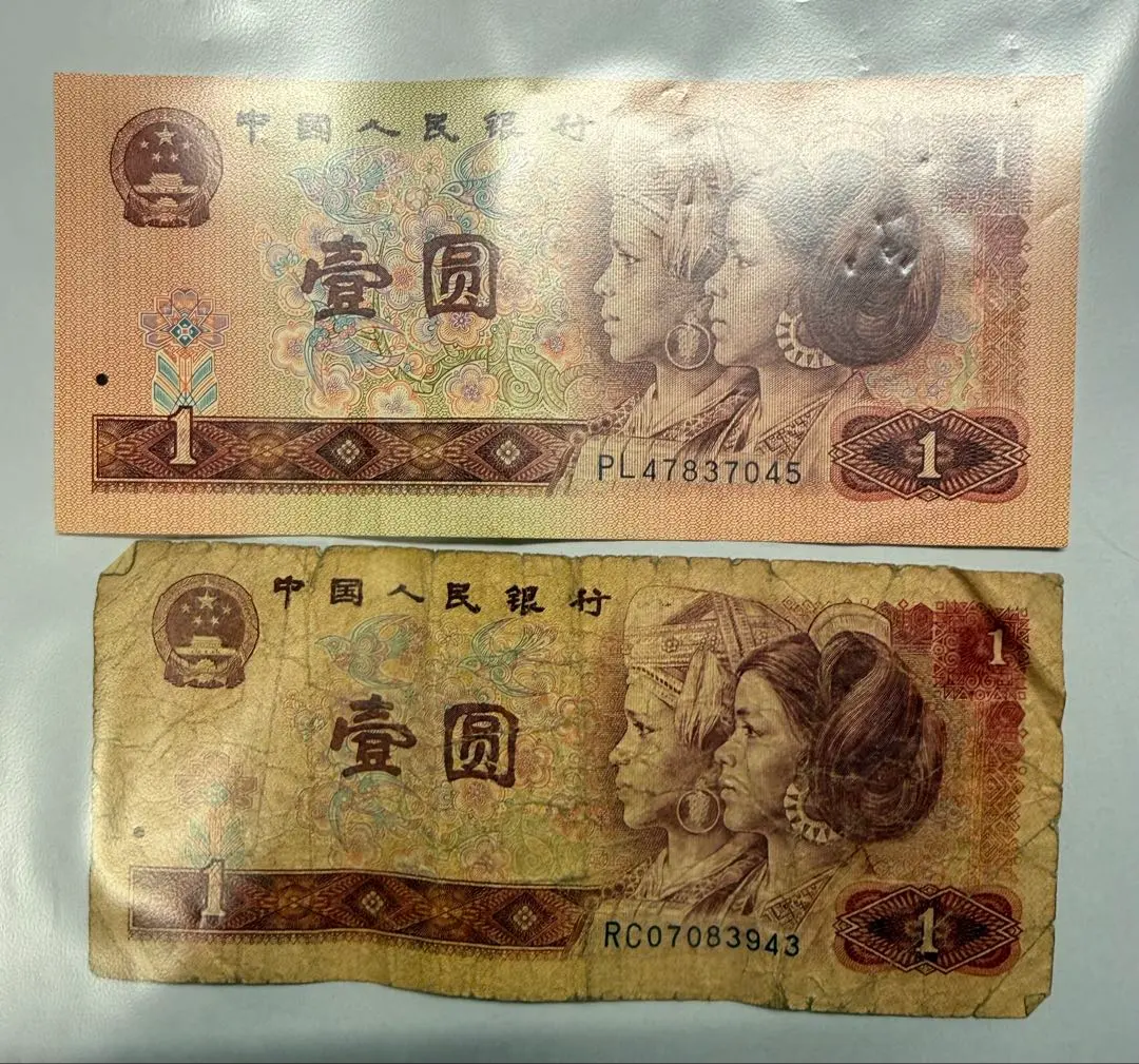 2026年最新】中国人民銀行1980の人気アイテム - メルカリ