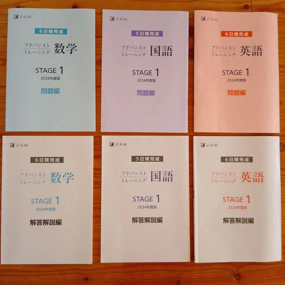 2026年最新】z会アドバンスト 中2の人気アイテム - メルカリ
