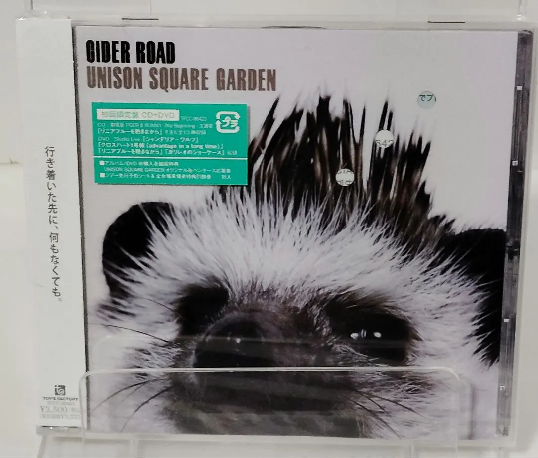 2026年最新】cider road 初回の人気アイテム - メルカリ