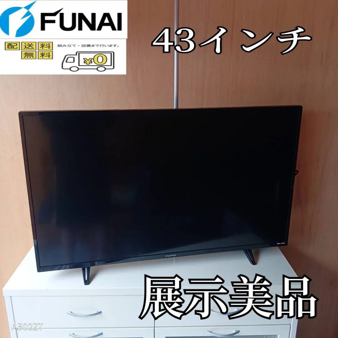 2026年最新】funai fl-43u3020の人気アイテム - メルカリ