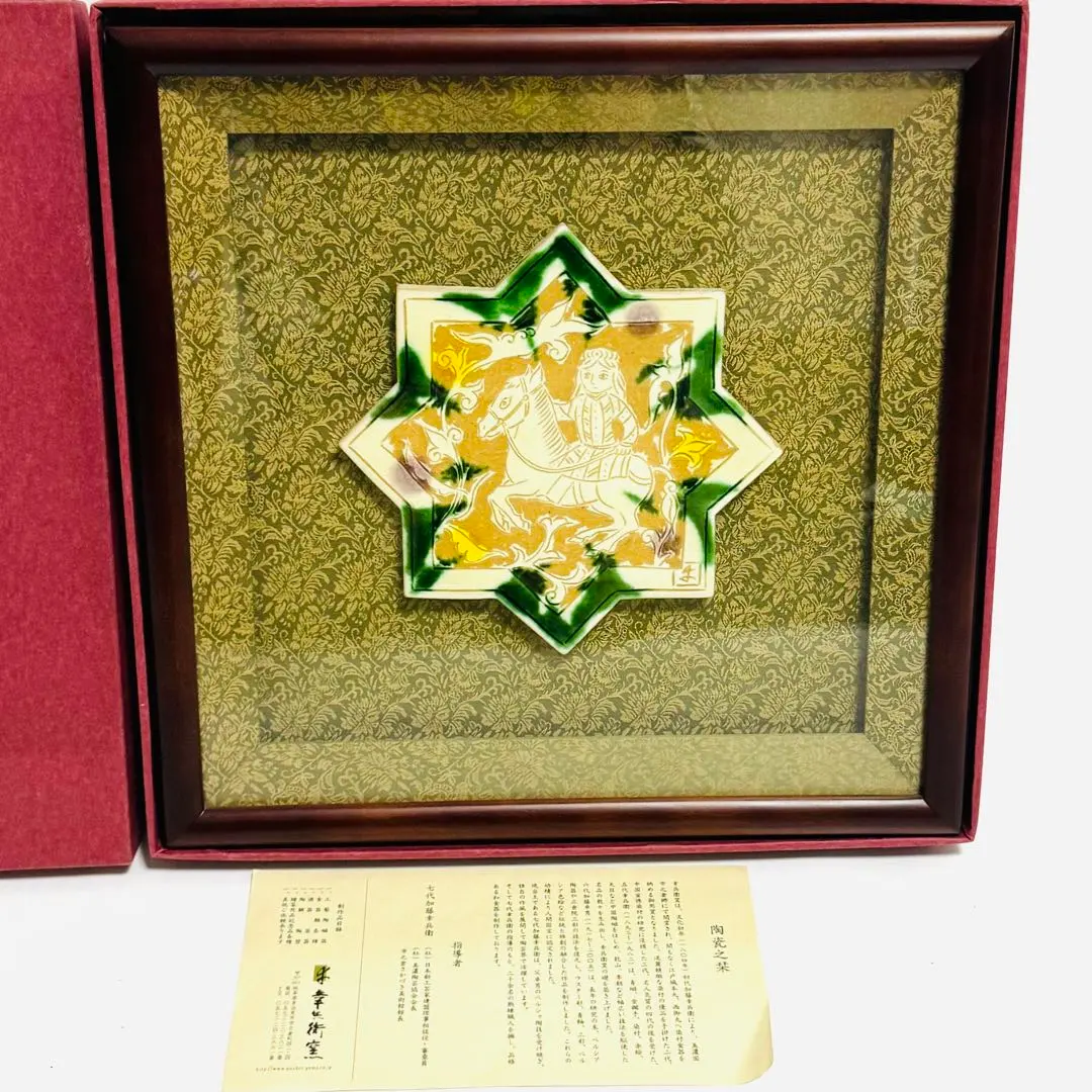 2026年最新】加藤 卓男 陶額の人気アイテム - メルカリ