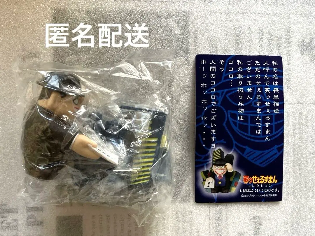 2026年最新】喪黒福造 名刺の人気アイテム - メルカリ