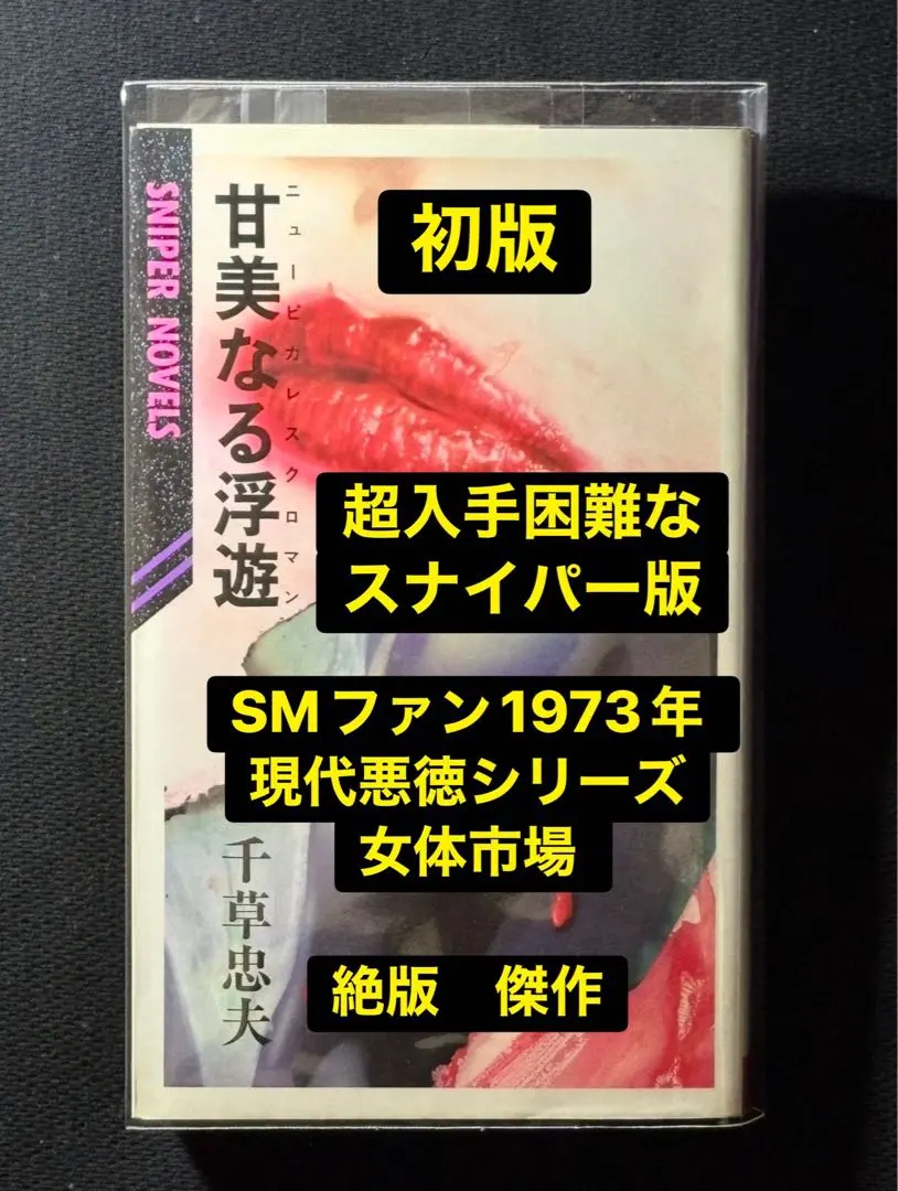 2026年最新】SMスナイパーの人気アイテム - メルカリ