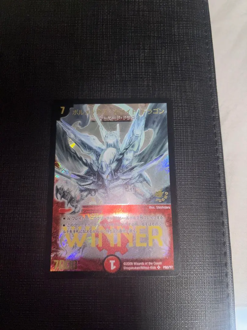 2026年最新】ボルメテウス ホワイト ドラゴン winnerの人気アイテム