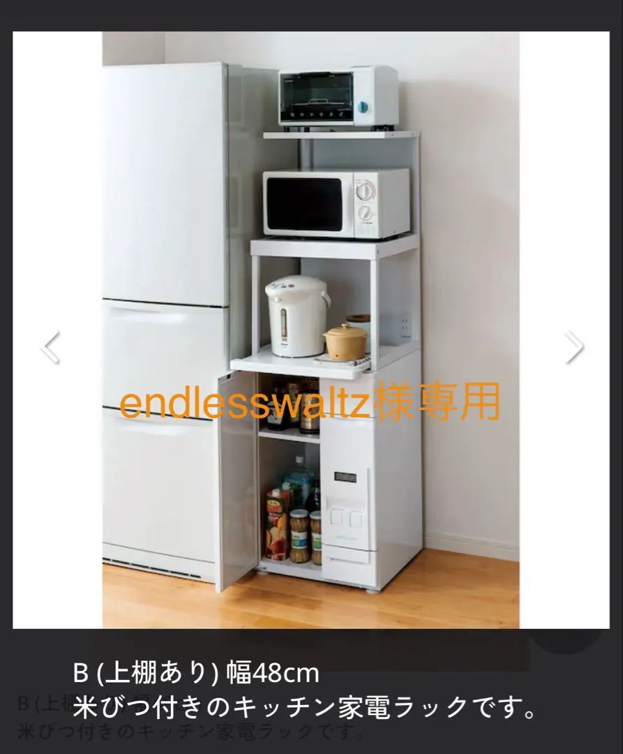 2026年最新】米びつ レンジ台の人気アイテム - メルカリ