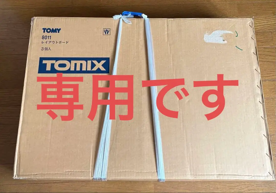 2026年最新】レイアウトボード 鉄道模型の人気アイテム - メルカリ