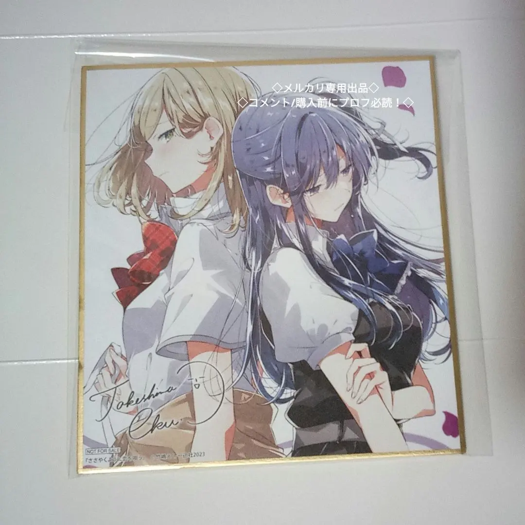 2026年最新】百合姫 イラストカードの人気アイテム - メルカリ