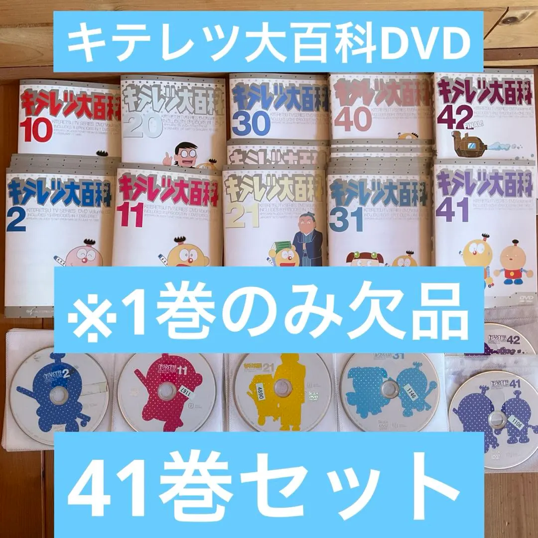 2026年最新】キテレツ大百科 dvd 42の人気アイテム - メルカリ