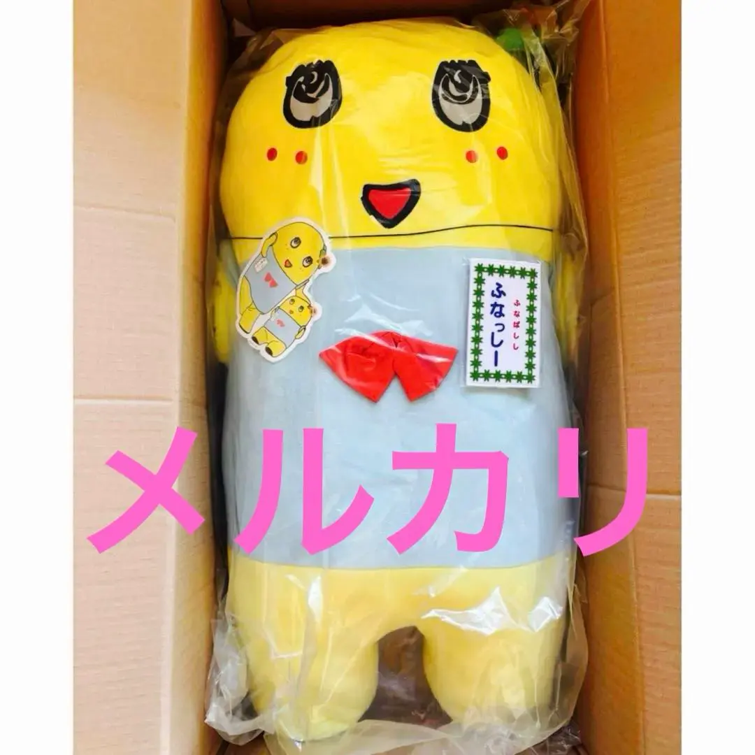 2026年最新】ふなっしー ぬいぐるみ 90cmの人気アイテム - メルカリ