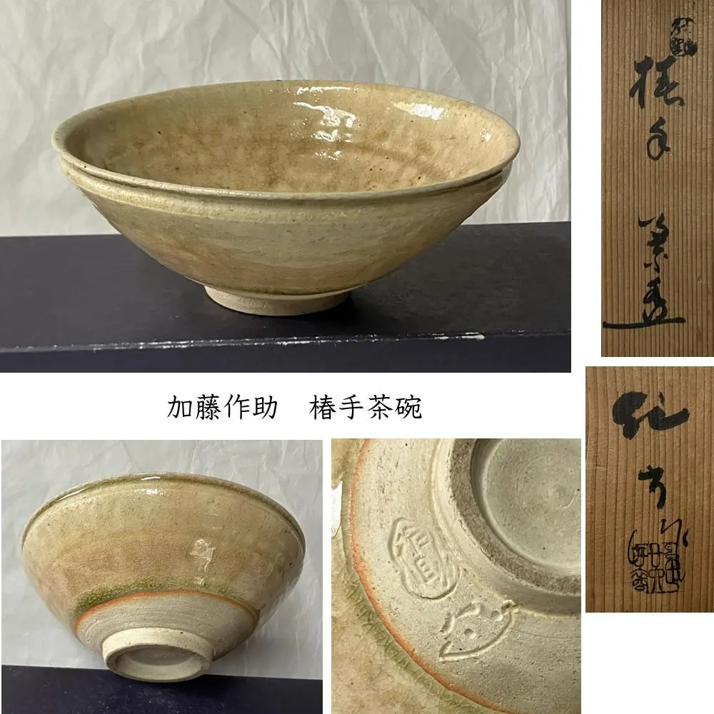 2026年最新】加藤作助の人気アイテム - メルカリ