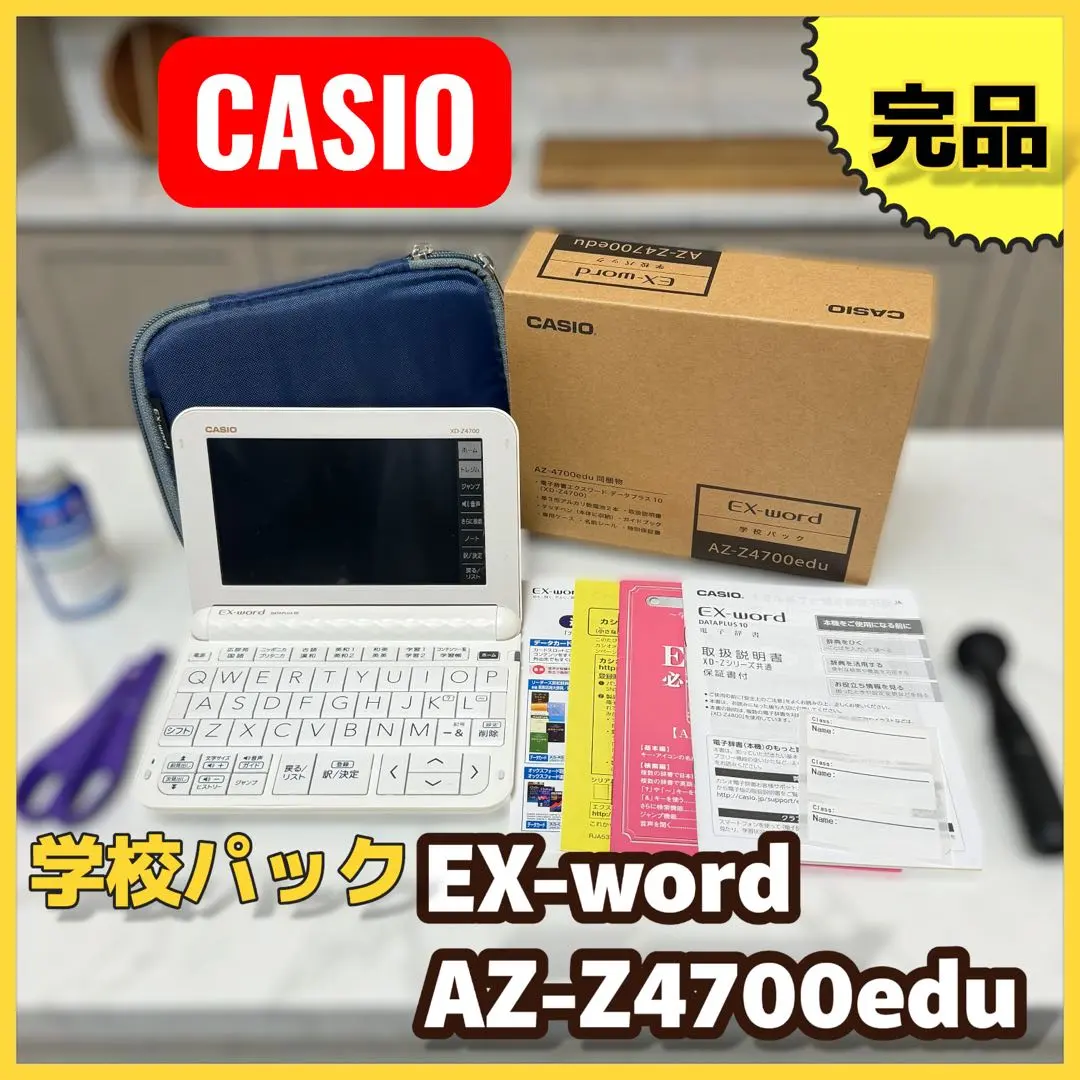 2026年最新】casio az z4700eduの人気アイテム - メルカリ