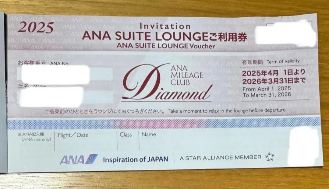 2026年最新】ana スイートラウンジの人気アイテム - メルカリ