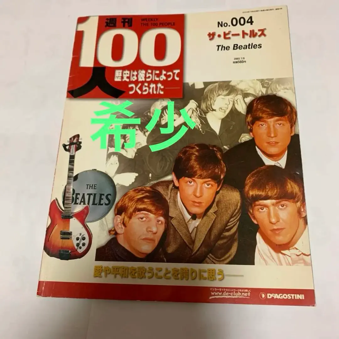 2026年最新】デアゴスティーニ ビートルズの人気アイテム - メルカリ