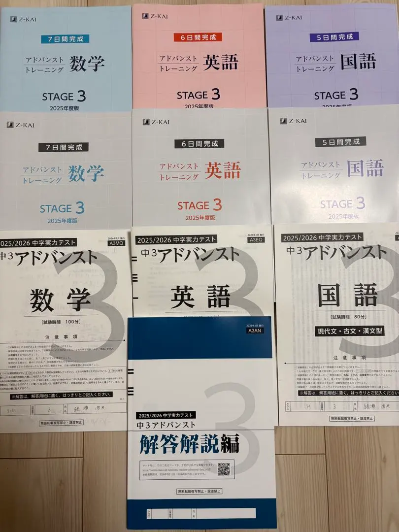 2026年最新】中学アドバンストテストの人気アイテム - メルカリ