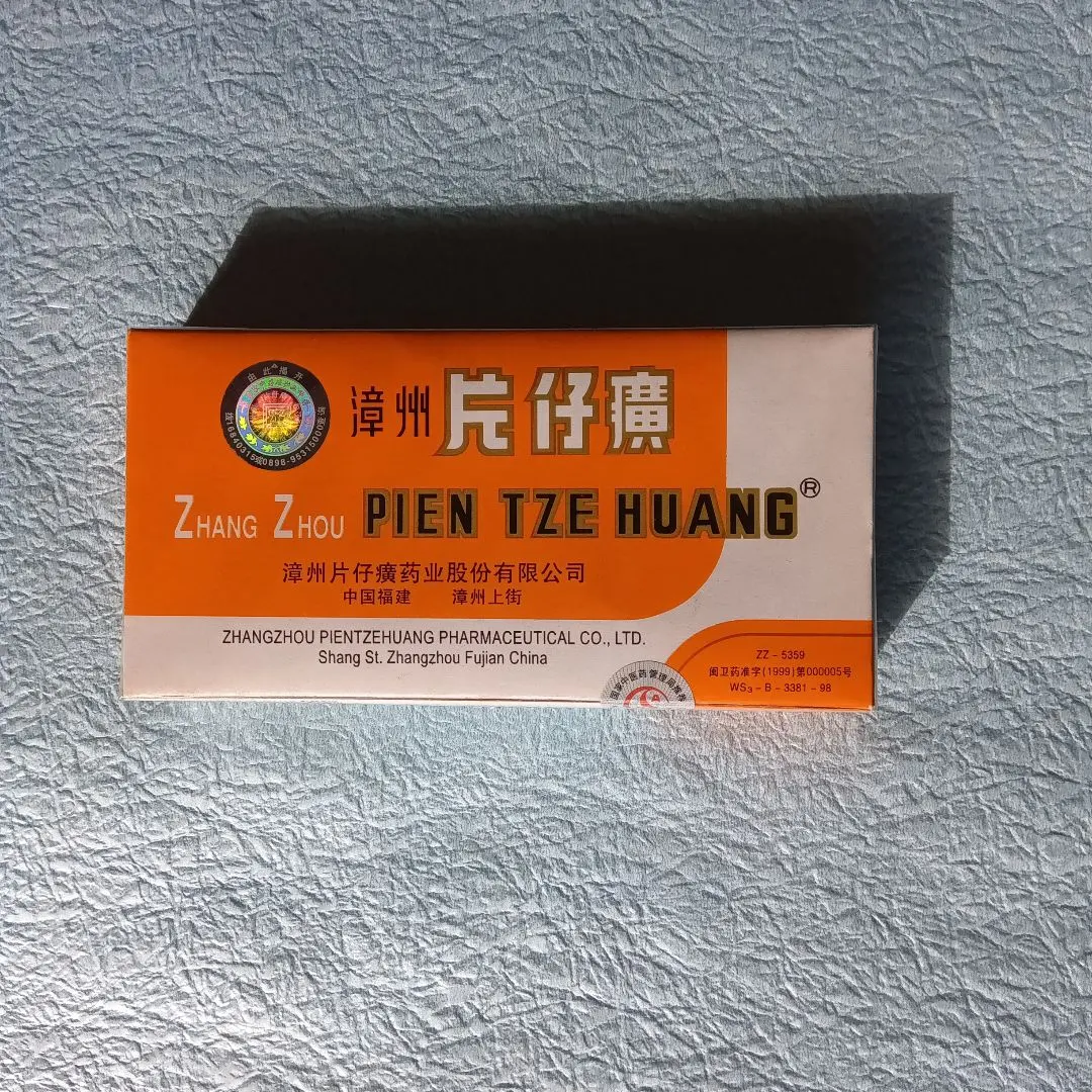 2026年最新】片仔癀の人気アイテム - メルカリ