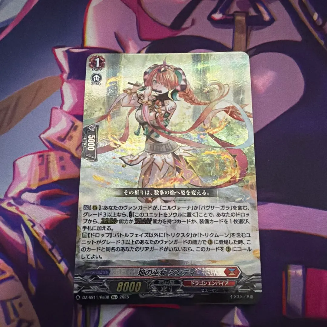 2026年最新】焔の巫女シンディの人気アイテム - メルカリ