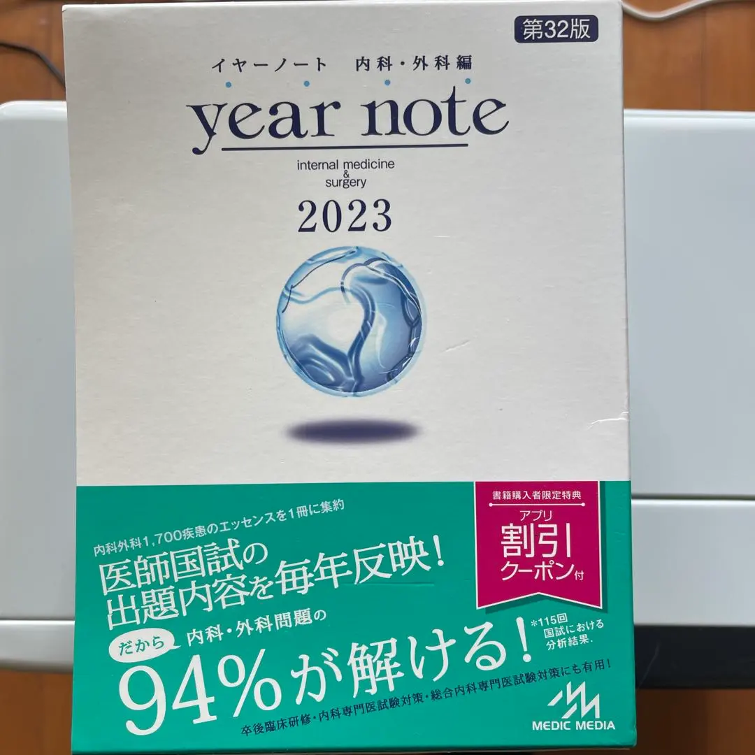 2026年最新】イヤーノート2023の人気アイテム - メルカリ