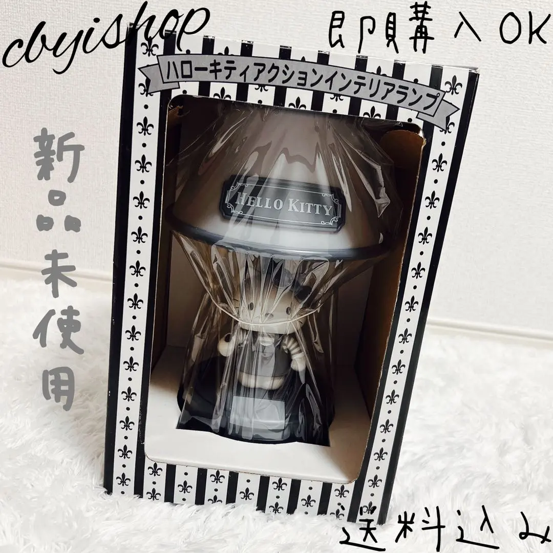2026年最新】ハローキティアクションインテリアランプの人気アイテム