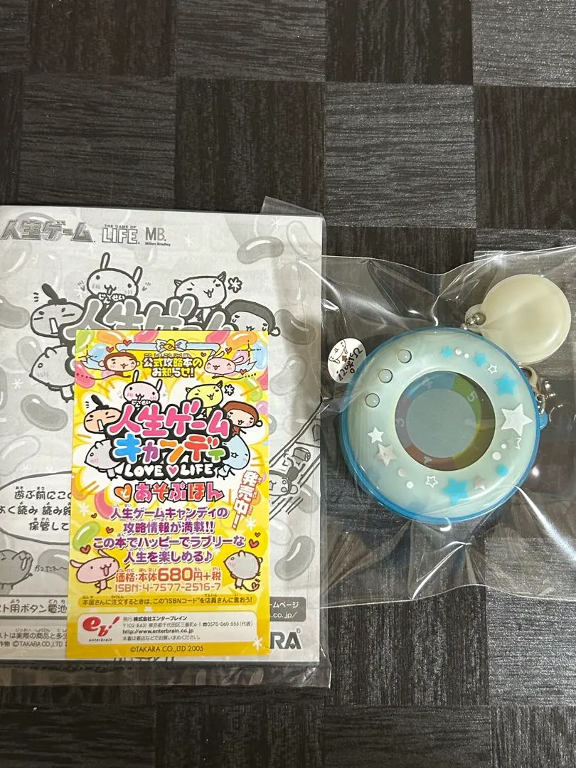 2026年最新】人生ゲーム キャンディの人気アイテム - メルカリ