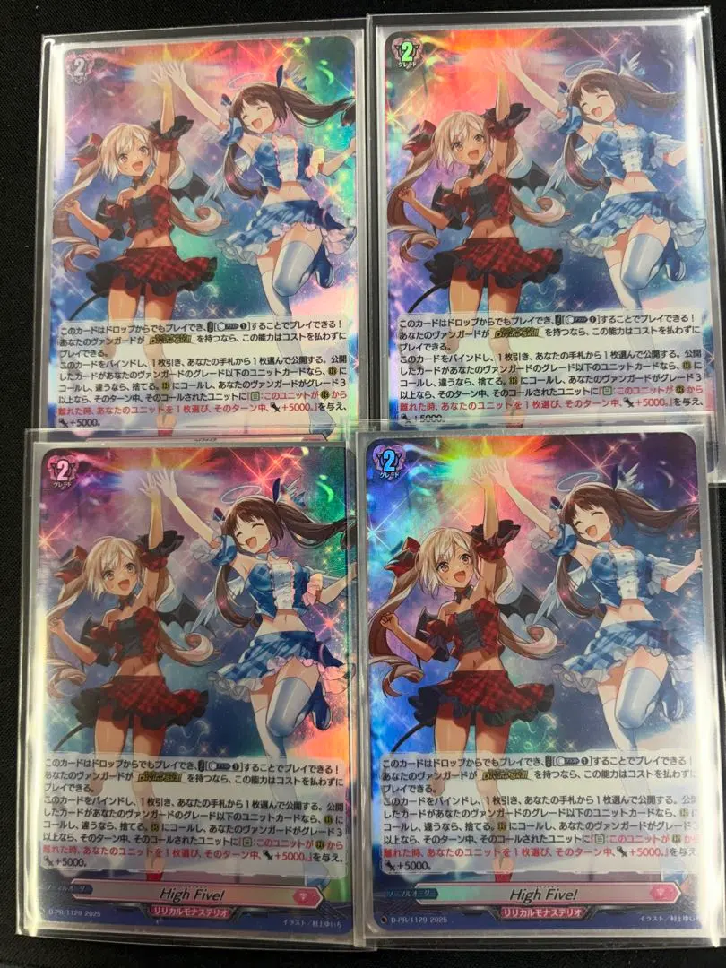 2026年最新】HIGH five! ヴァンガードの人気アイテム - メルカリ