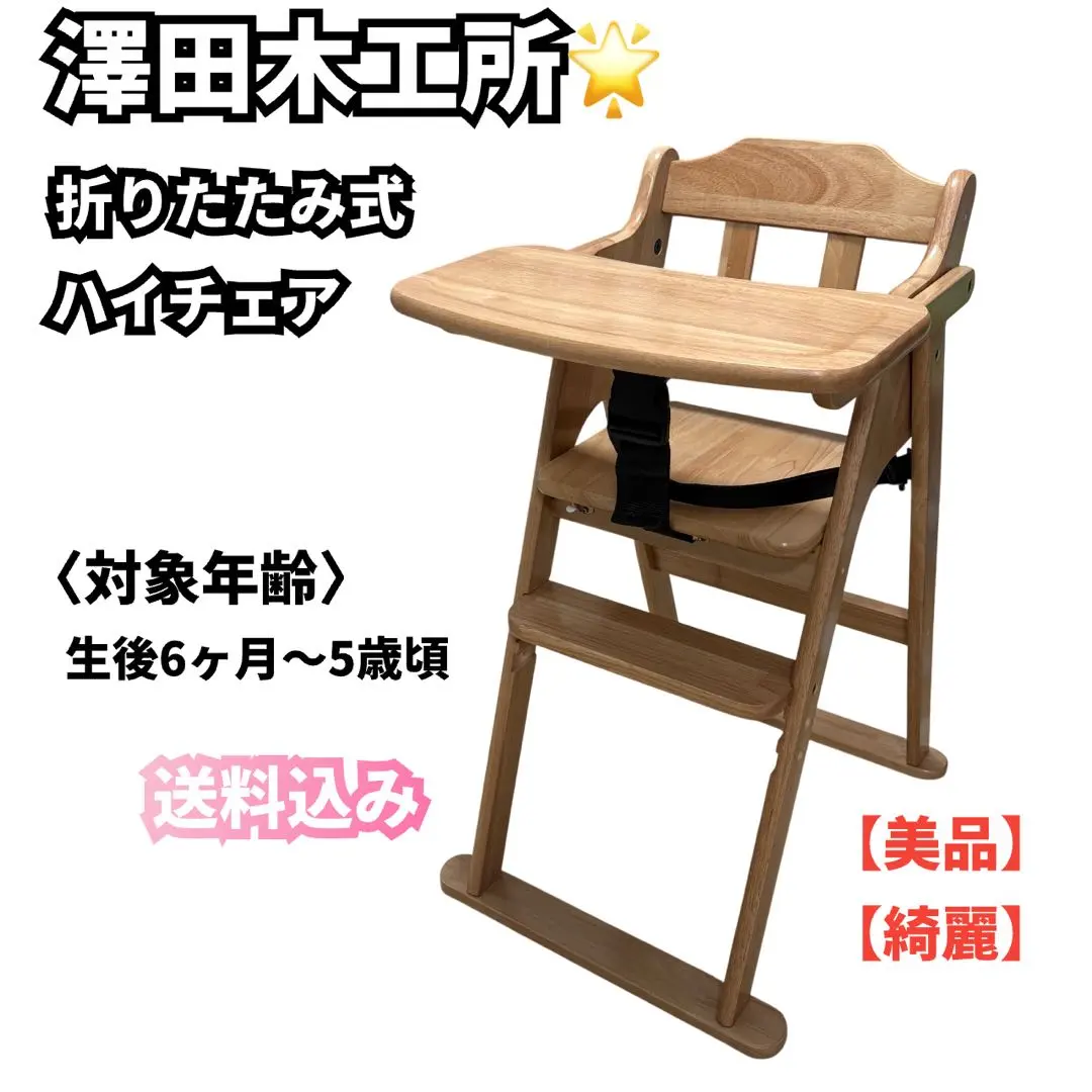 2026年最新】タンスのゲン ベビーチェアの人気アイテム - メルカリ