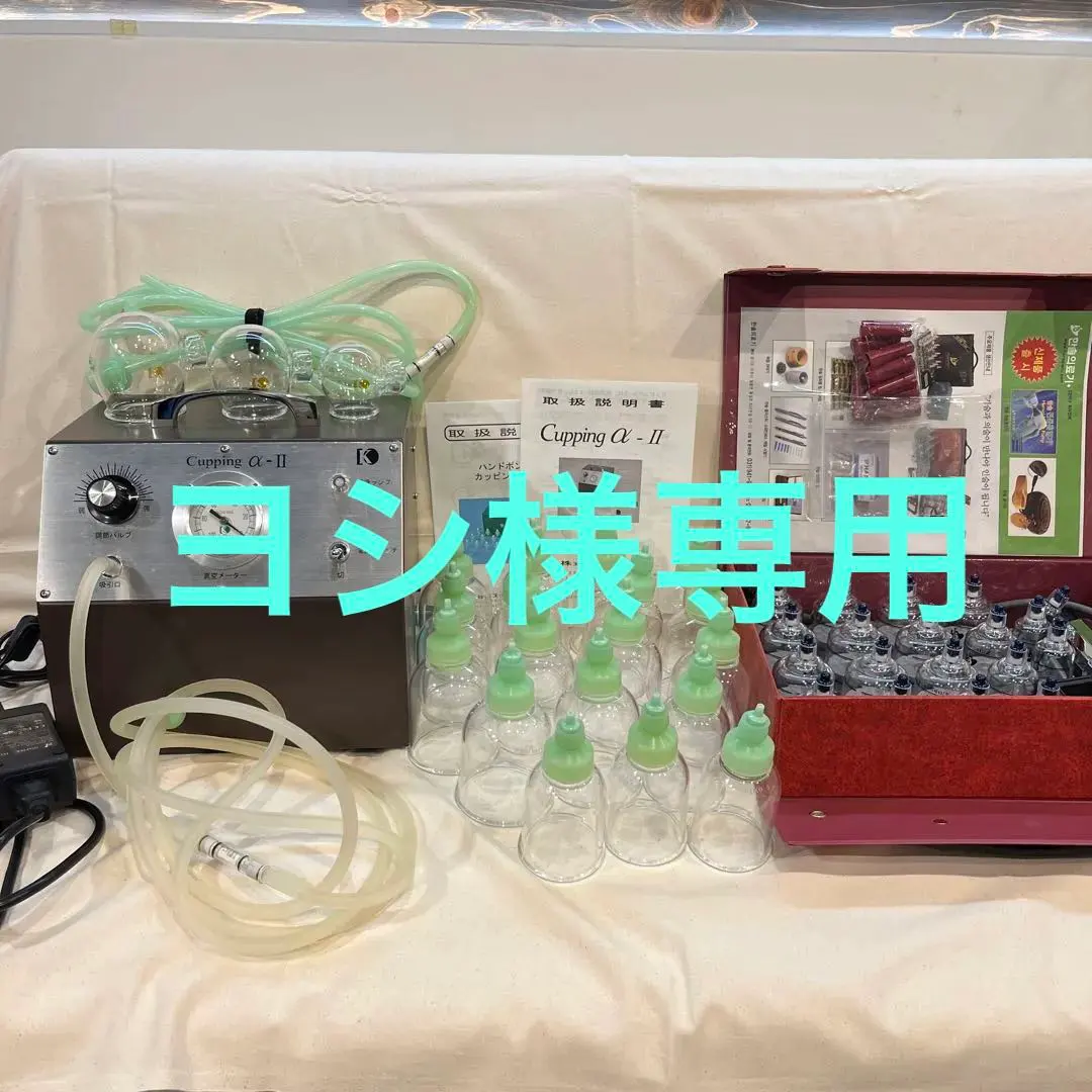 2026年最新】医工 カッピングの人気アイテム - メルカリ