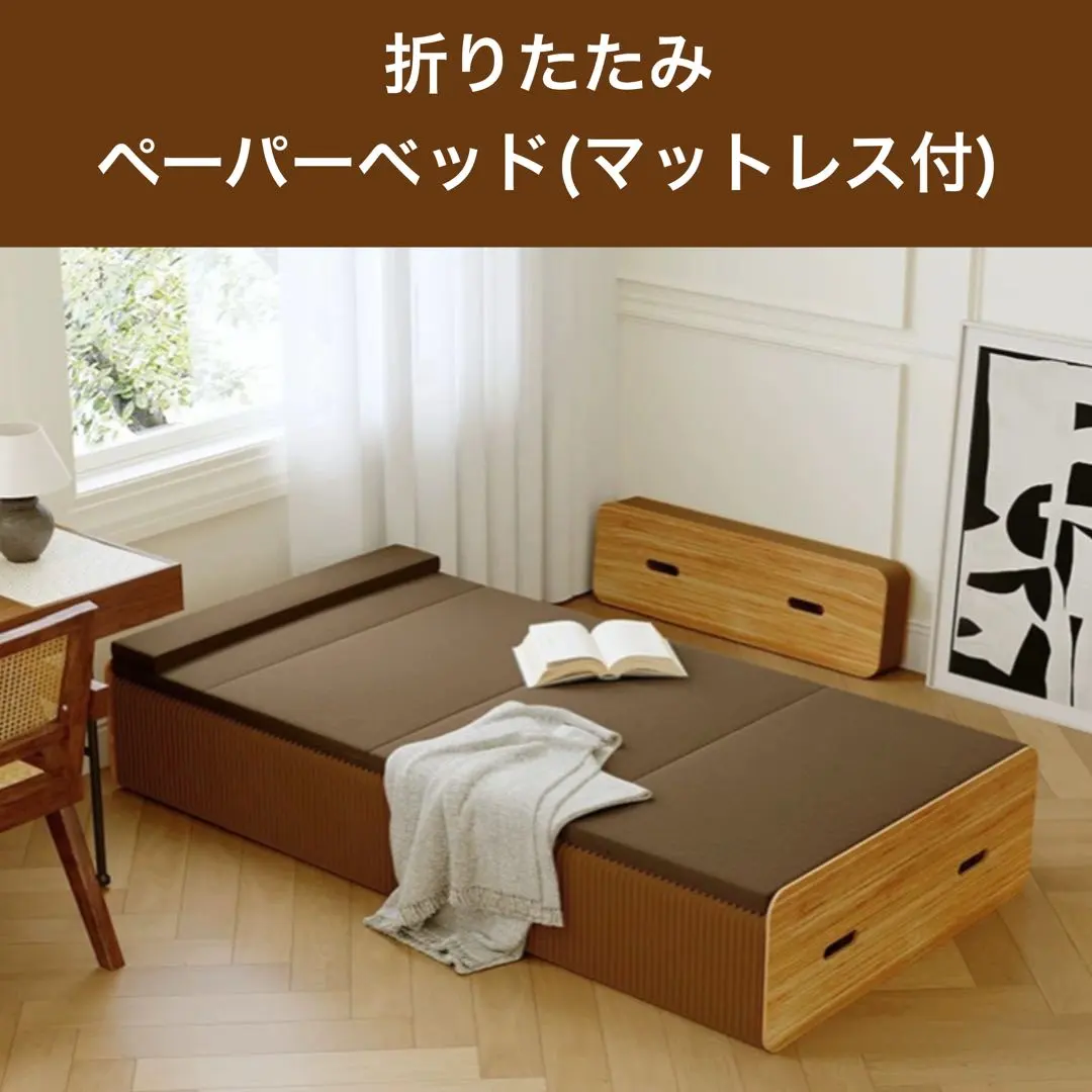 2026年最新】アコーディオンペーパーベッドの人気アイテム - メルカリ