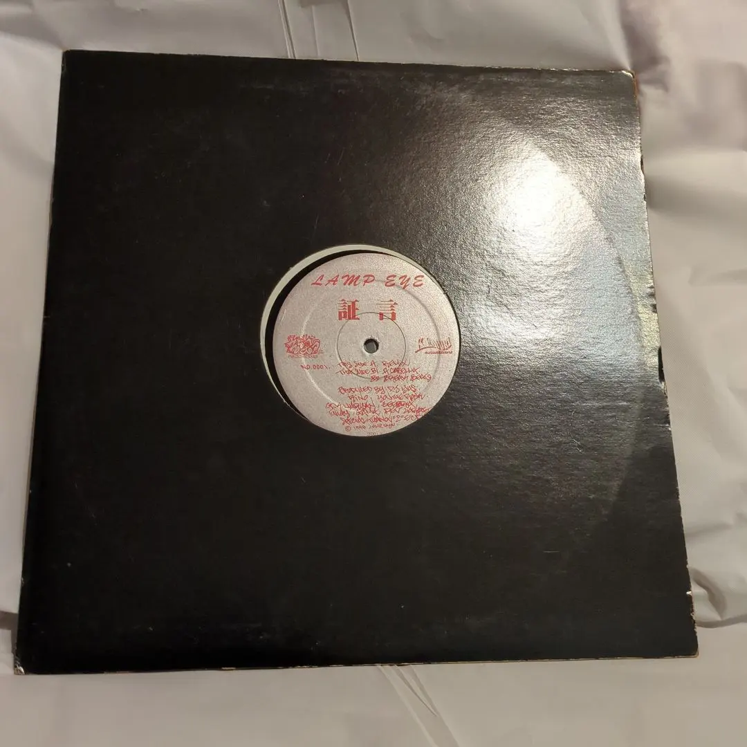2026年最新】証言 レコード lamp eyeの人気アイテム - メルカリ