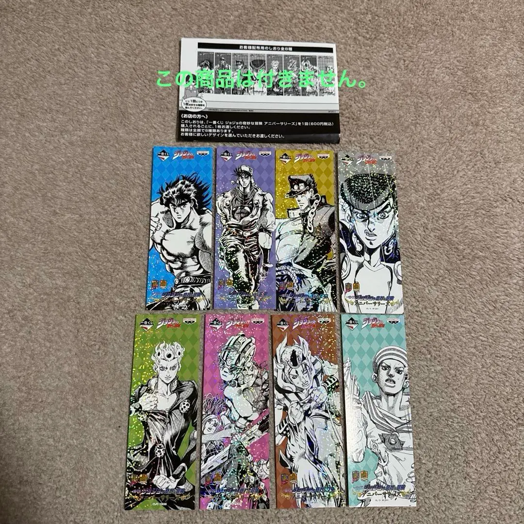 2026年最新】一番くじ ジョジョ しおりの人気アイテム - メルカリ