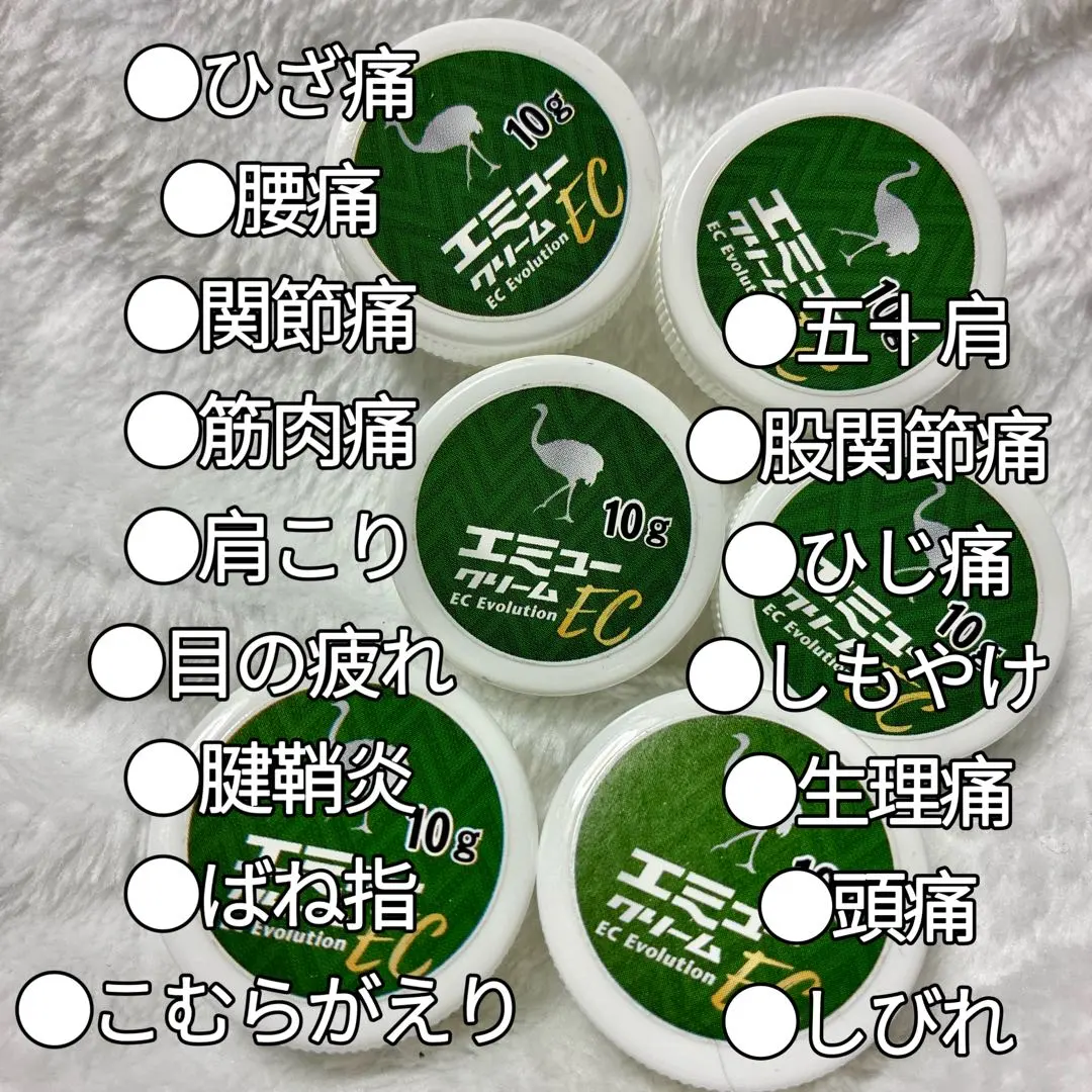 2026年最新】エミュークリームecの人気アイテム - メルカリ