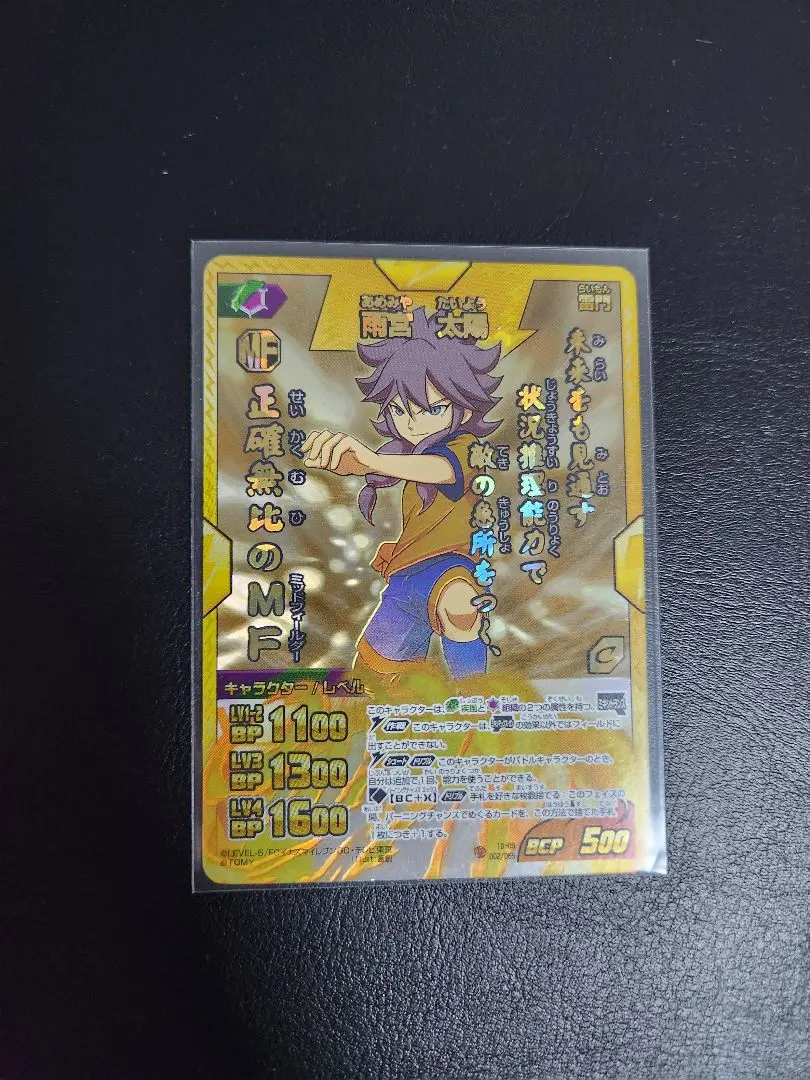 2026年最新】時空最強イレブンの人気アイテム - メルカリ