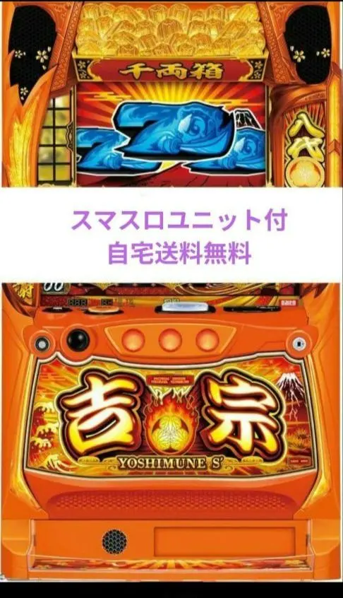 2026年最新】スマスロ吉宗の人気アイテム - メルカリ