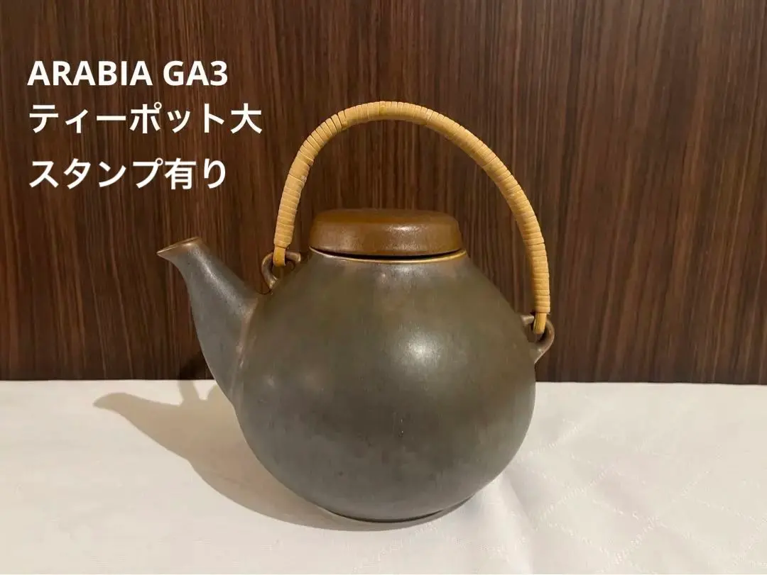 2026年最新】アラビア ga ポットの人気アイテム - メルカリ