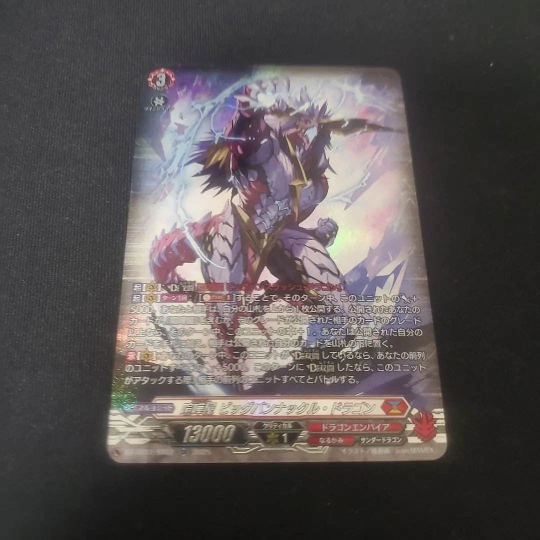 2026年最新】喧嘩屋 ビッグバンナックル・ドラゴンの人気アイテム