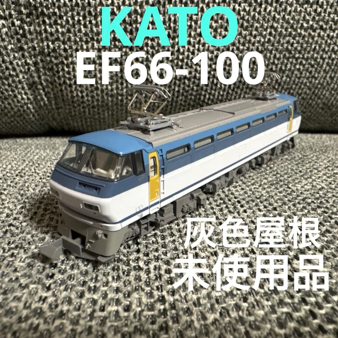 2026年最新】KATO EF66 100の人気アイテム - メルカリ