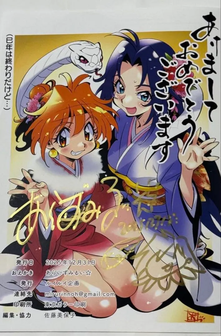 2026年最新】サイン あらいずみるいの人気アイテム - メルカリ