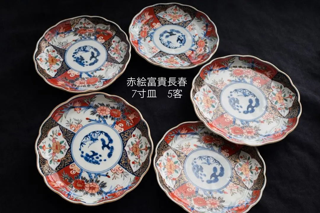 2026年最新】富 古伊万里の人気アイテム - メルカリ