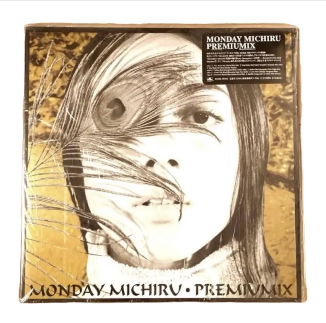 2026年最新】monday michiru you make meの人気アイテム - メルカリ