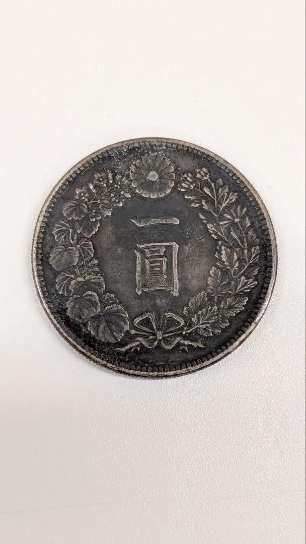 2026年最新】一円銀貨 明治38年の人気アイテム - メルカリ