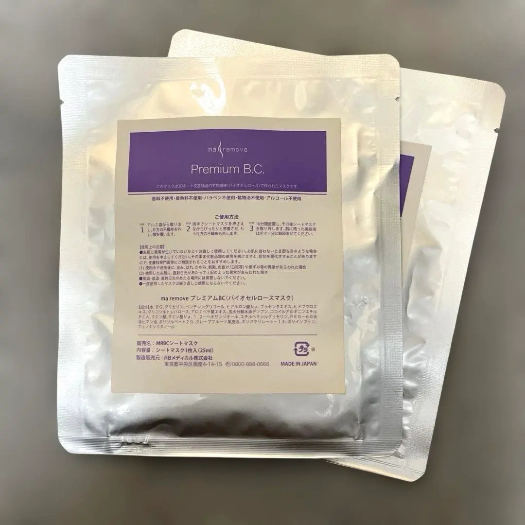 2026年最新】マリムーブ パックの人気アイテム - メルカリ