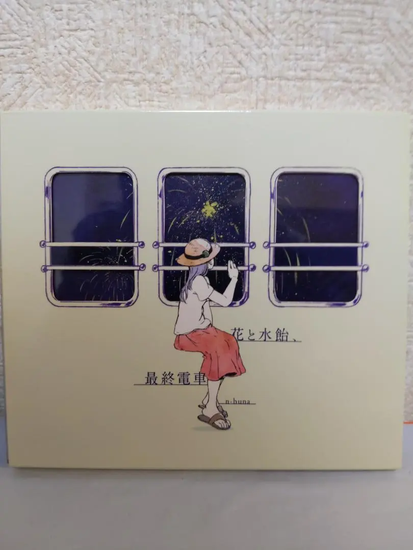 2026年最新】花と水飴最終電車の人気アイテム - メルカリ