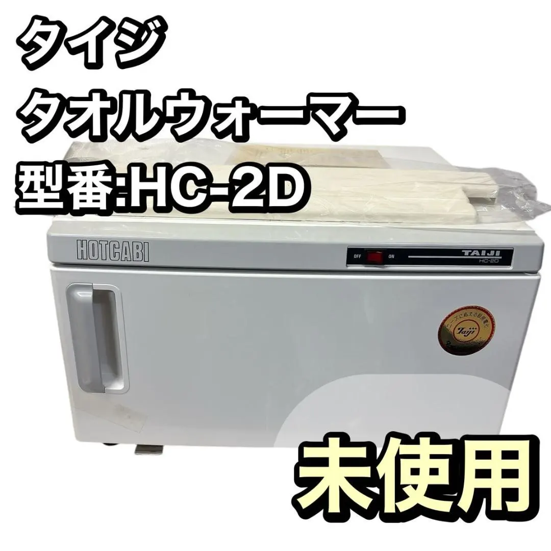 2026年最新】ホットキャビ タイジの人気アイテム - メルカリ