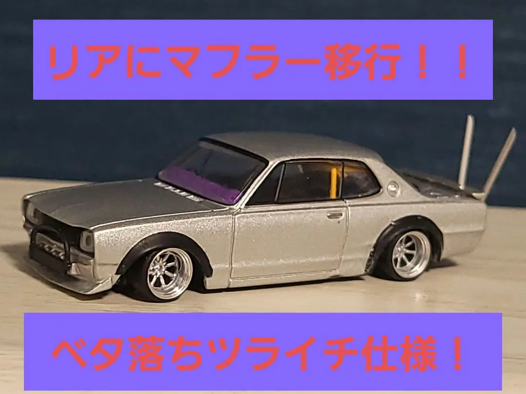 2026年最新】ハコスカ マフラーの人気アイテム - メルカリ