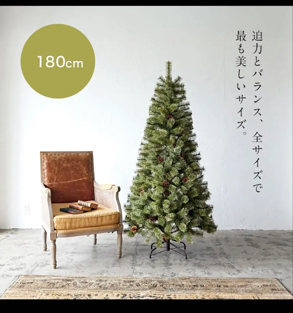 2026年最新】アルザスツリー 180の人気アイテム - メルカリ