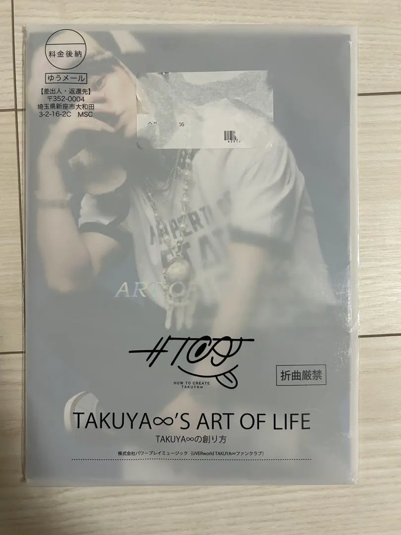 2026年最新】uverworld takuya∞ ブログ本の人気アイテム - メルカリ